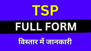 TSP full form in Medical