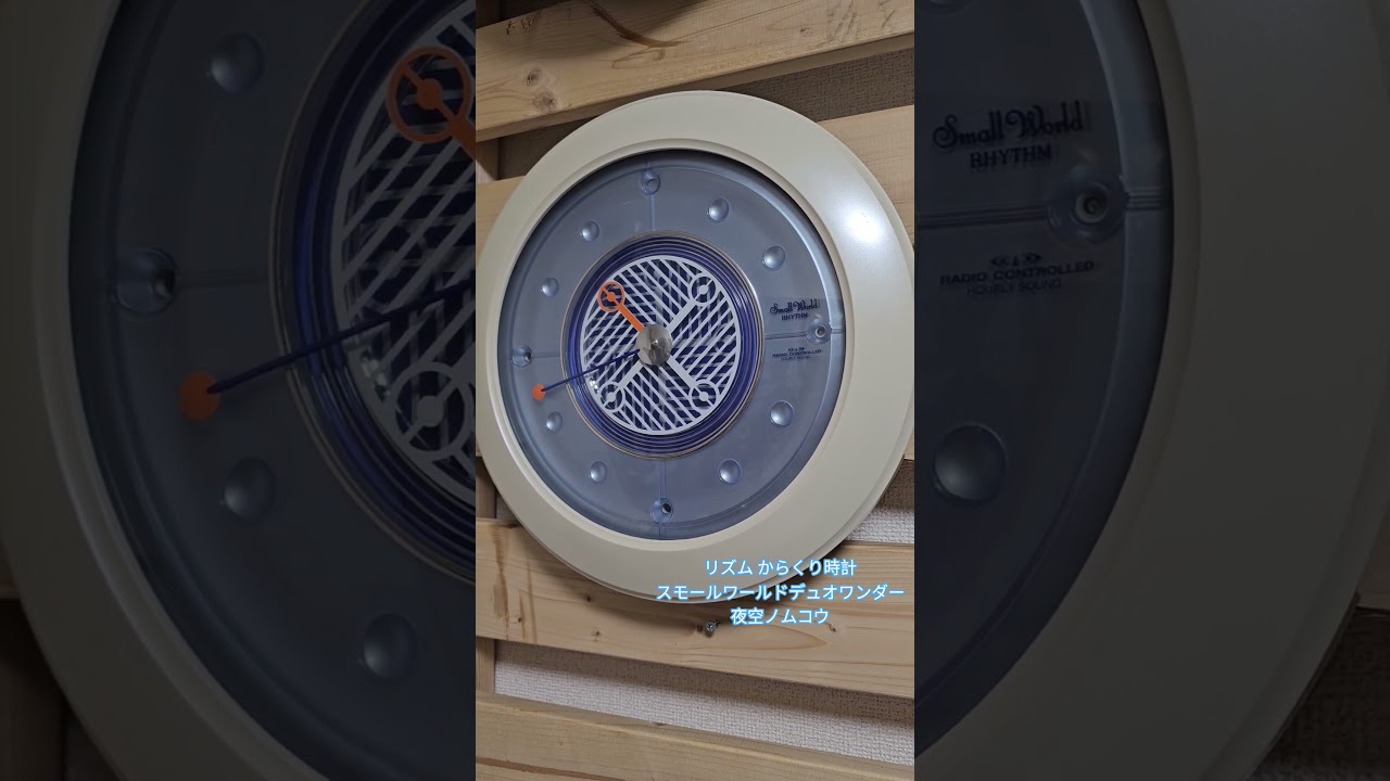 RHYTHM からくり時計 スモールワールド デュオワンダー 4MN442RH03