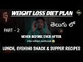 Lunchevening snack supper recipes for weight loss  ii diet plan part2 ii  by nick pavan