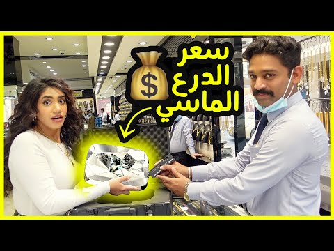 جربت ابيع درع العشرة مليون بسوق الذهب | دفعوا سعر خيالي 🤯