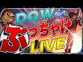 【ドラクエウォーク】元旦間近!DQWぶっちゃけライブ!