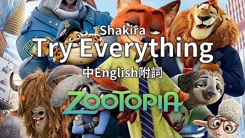 ᴴᴰ⁶⁰【Original】Shakira｜Try Everything (Zootopia主題曲)【中English附詞】 - 天天要聞