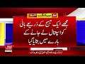 Imran Khan Taken to PIMS for Eye Treatment | Barrister Gohar Un Awared? | Breaking News