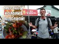 Обзор на самое дешевое место с морепродуктами! Кафе Крабница.