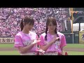 欅坂46の宮城県出身!! 石森虹花さんと守屋茜さんが始球式