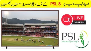 How To Watch PSL Live On PC | How To See PSL Live Match In Laptop | Ptv Sports Live Streaming screenshot 5