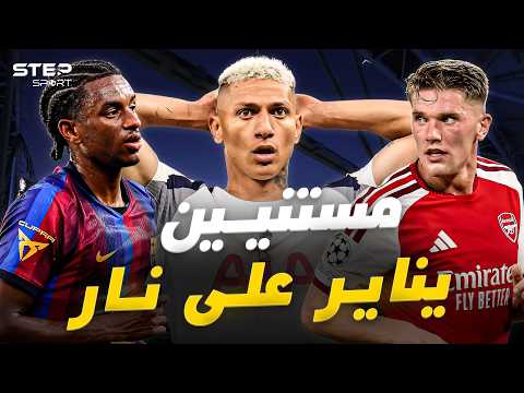 مغضوب عليهم | نجم لا تريدهم أنديتهم بعد نهاية الإنتقالات.