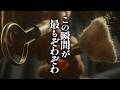 最もゾワゾワする顔に触れる瞬間 無言【ASMR】