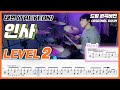 태연(Taeyeon) - 인사(panorama) Lv2ㅣ드럼커버ㅣDrum coverㅣ드럼악보