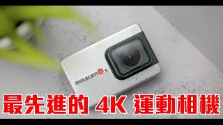 【Techris】最先進的 4K 運動相機！Mokacam Alpha 3 Flip！