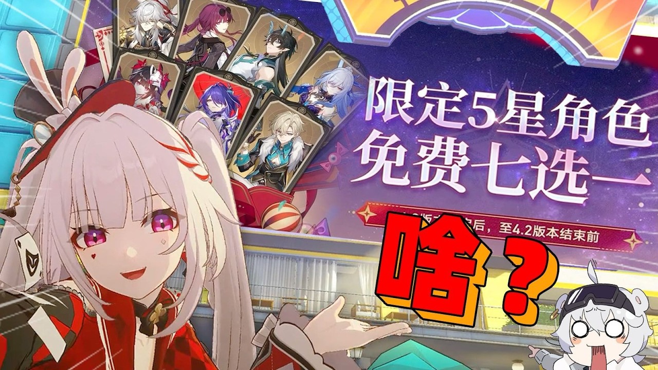 已急哭！崩铁玩家看4 0前瞻现状#崩坏星穹铁道 #原神 #绝区零 #绝区零创作激励计划 #遊戲 #游戏破壁计划