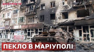 ТАРУТА: Російські фашисти скинули потужну бомбу на лікарню в районі «Азовсталі»