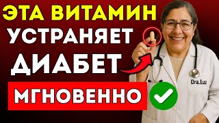 видео: 3 Витамина, Которые Должен Принимать Каждый Диабетик (Чтобы Контролировать Уровень Сахара В Крови) картинка: 3 Витамина, Которые Должен Принимать Каждый Диабетик (Чтобы Контролировать Уровень Сахара В Крови)