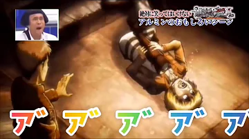 笑ってはいけない進撃の巨人で爆笑www Part3 Mad ガキ使 Mp3