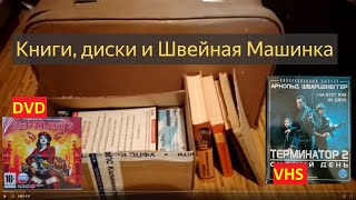 Мои находки на мусорке май 2024: Книги, ш/м Чайка, Диски и Чемодан