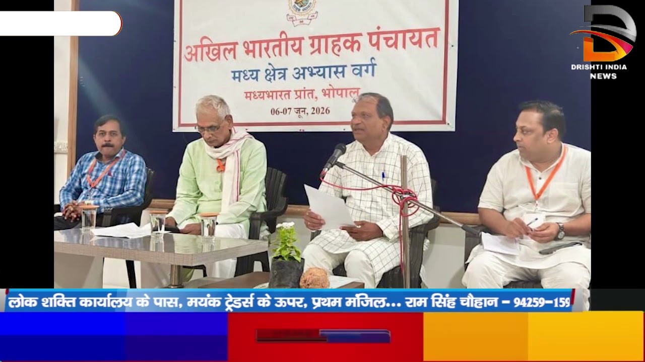 दो दिवसीय अभ्यास वर्ग संपन्न, कार्यकर्ताओं का प्रशिक्षण