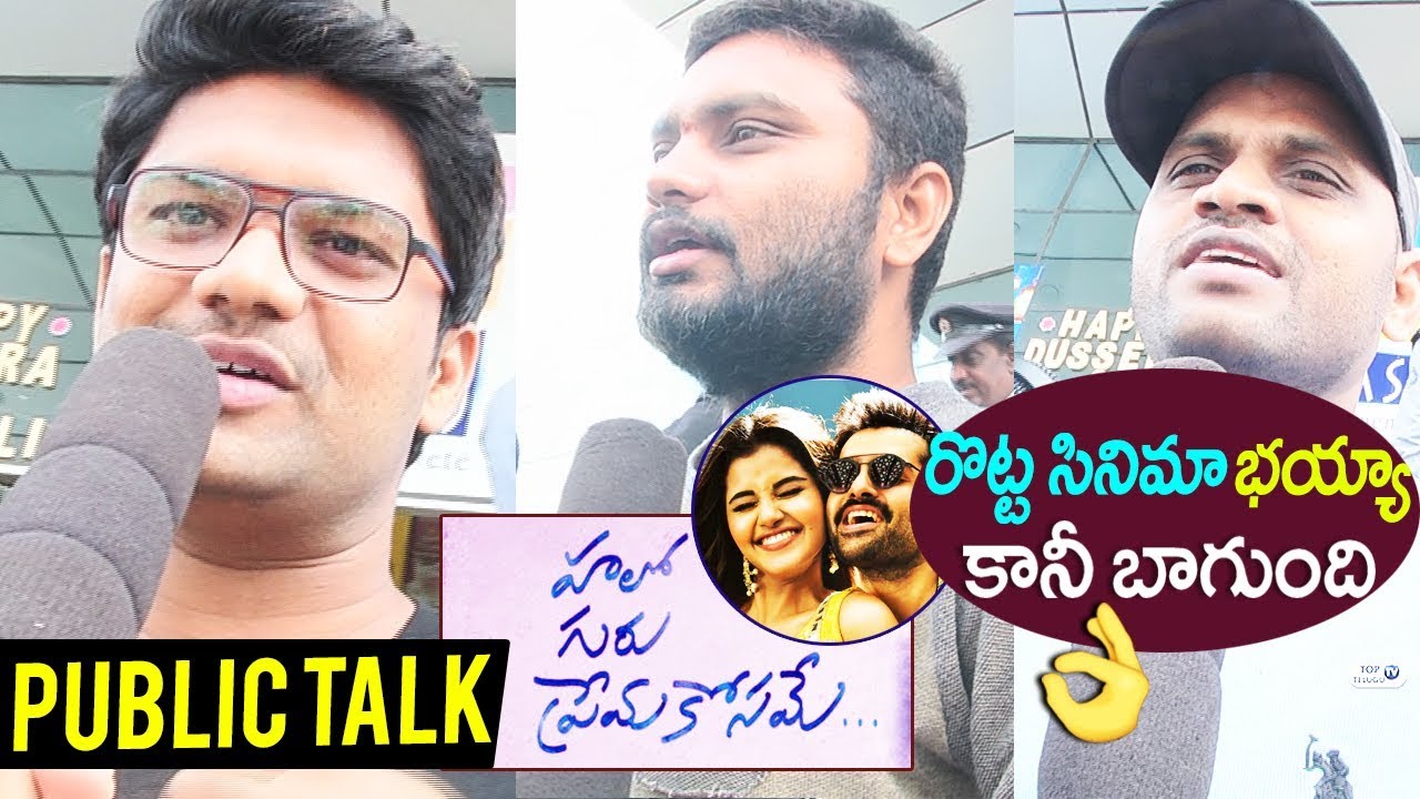 Hello Guru Prema Kosame Public Talk / Response / Review | Ram, Anupama, Pranitha, Prakash Raj