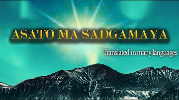 ASATOMA SADGAMAYA  108times | EARLY MORNING CHANT | POWERFUL MANTRA | Shanti Mantra