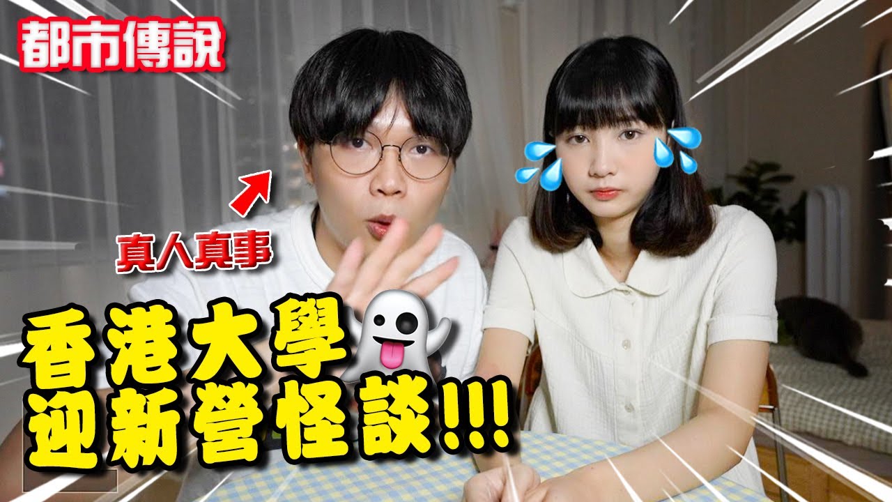 【注意】 旅行住宿不要執硬幣， 不然的話......100%真人真事 #居家納涼特輯