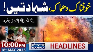 Deadly Blast in Qila Abdullah: 2 Killed, 11 Injured | 10 PM Headlines | 18 May 2025 | SAMAA TV