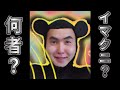 【イマクニ?】みんな覚えてる?おはスタやコロコロコミックに登場した「イマクニ?」を徹底解説!【ポケモンいえるかな?】