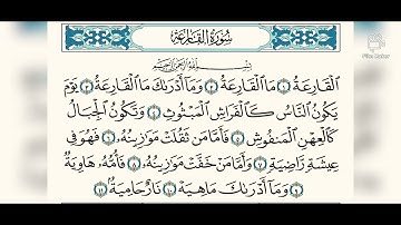 سورة القارعة بصوت الشيخ محمد صديق المنشاوي