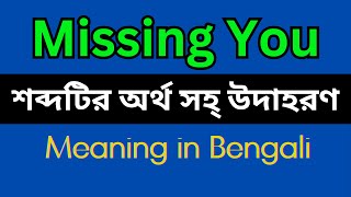 Famous Missing You Meaning In Bengali /Missing You mane ki Net Worth