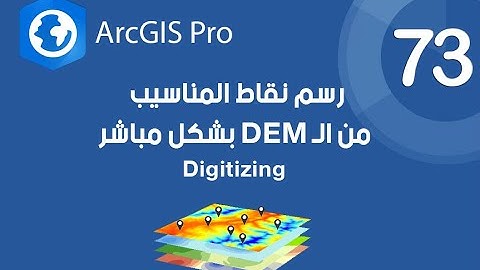 ArcGIS Pro | تحديث الخرائط الطبوغرافية⛰️: رسم نقاط المناسيب من الـ DEM بشكل مباشر - Digitizing