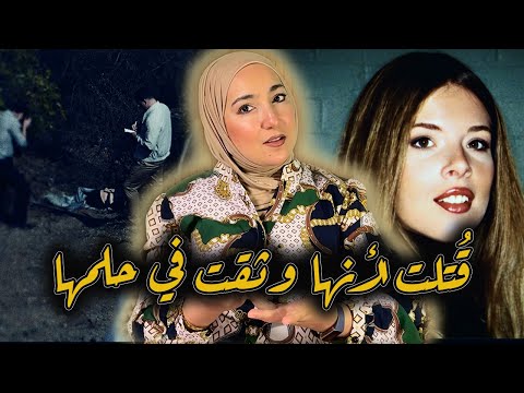 جريمة هوليود عندما تتحول الأحلام إلى كوابيس مشتريات الضحية تكشف هوية المــجرم