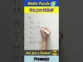 Can you Guess the Answer #shortsfeed #maths #mathshorts #prowess #reasoningquestions #payalnayak