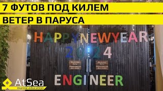 Подарки Под Ёлку, Ветер В Паруса!!! С Новым 2024 Годом Уважаемые Коллеги!!!