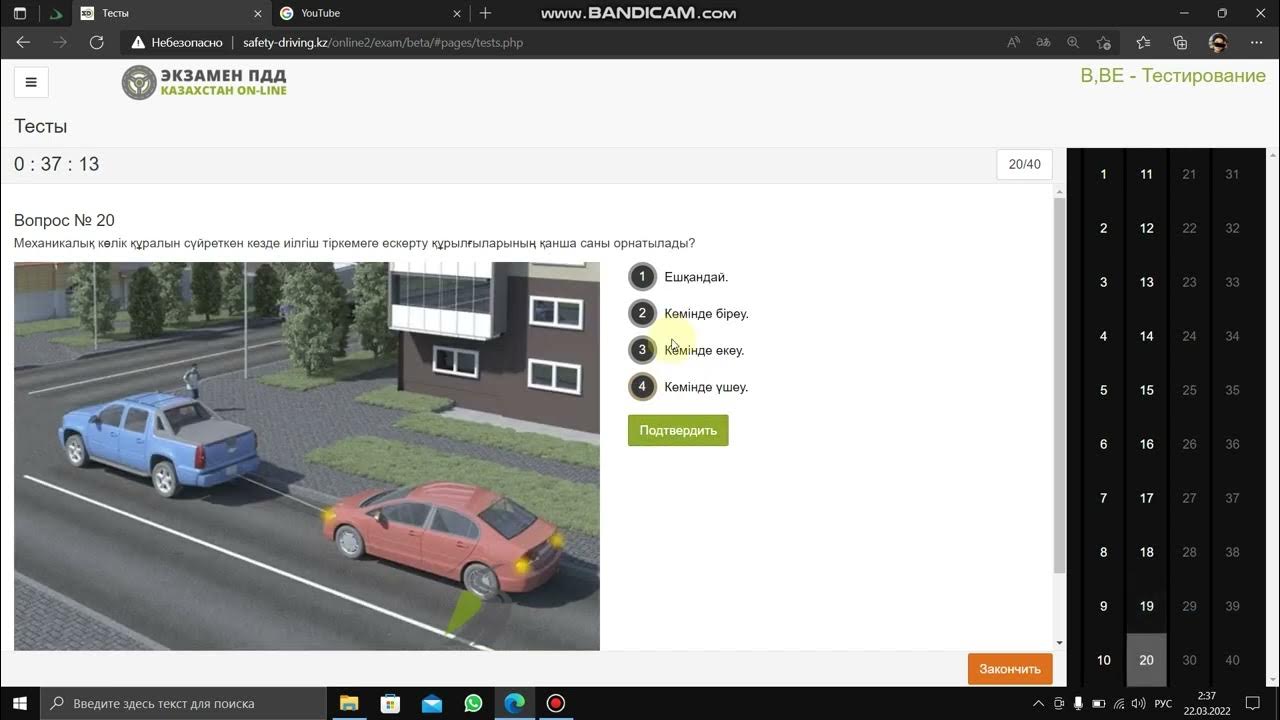 Тесты пдд рк. Экзамен пдд рк как в цоне. Тест драйв лого. Safety driving тест. Safety-driving.