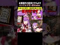 企業案件配信でやらかすママ系VTuber【字幕/SUB】#shorts #転生林檎 #音MAD #vtuber #tiktok