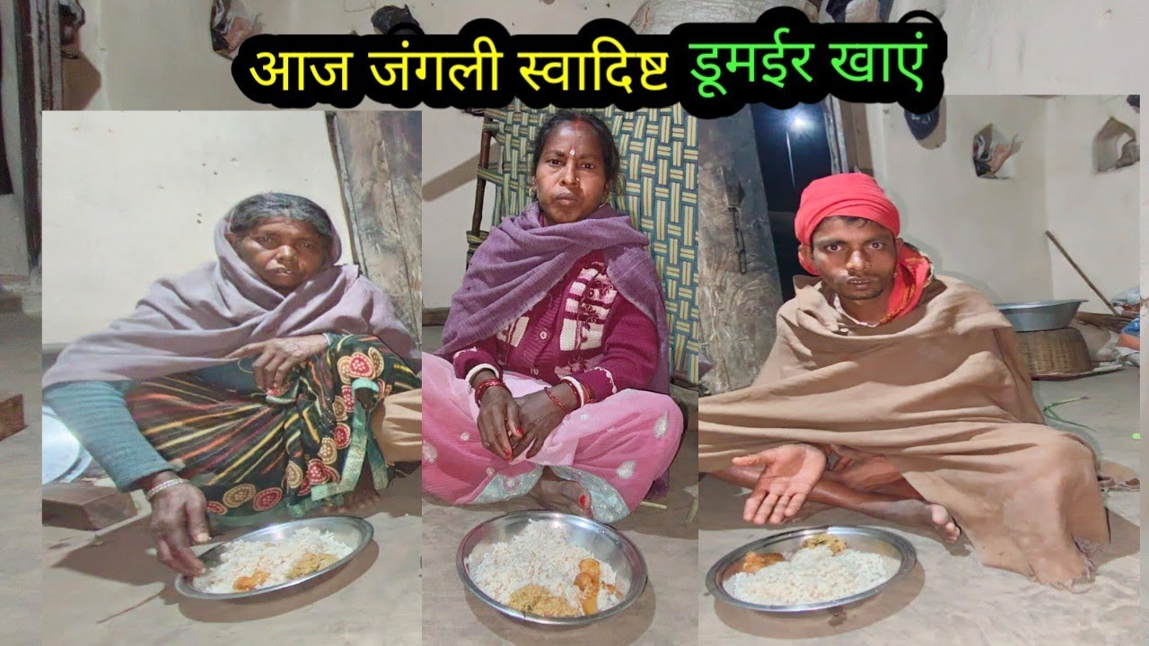 आज जंगली स्वादिष्ट डूमईर खाएं // budhani Ki Duniya