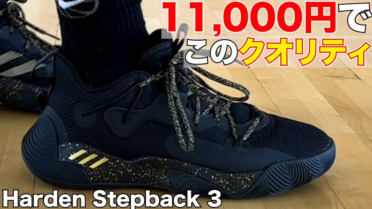 レビュー】HARDEN STEPBACK 2 ~ adidasから遠ざかってた僕が発見した