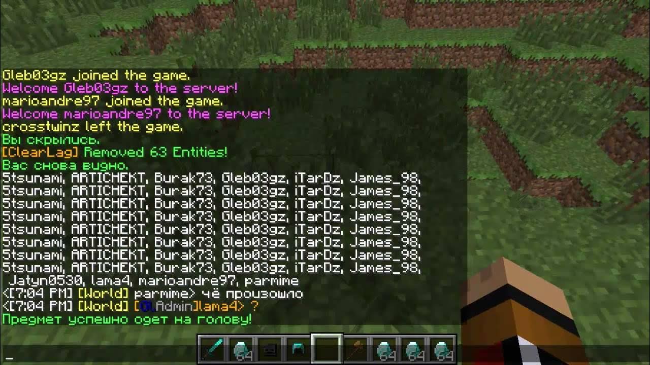 Команды в чате майнкрафт на сервере. Команды для сервера рейдмайн. Чат майнкрафт. Пароль от сервера в майнкрафте. Команды в чате майнкрафт на сервере.