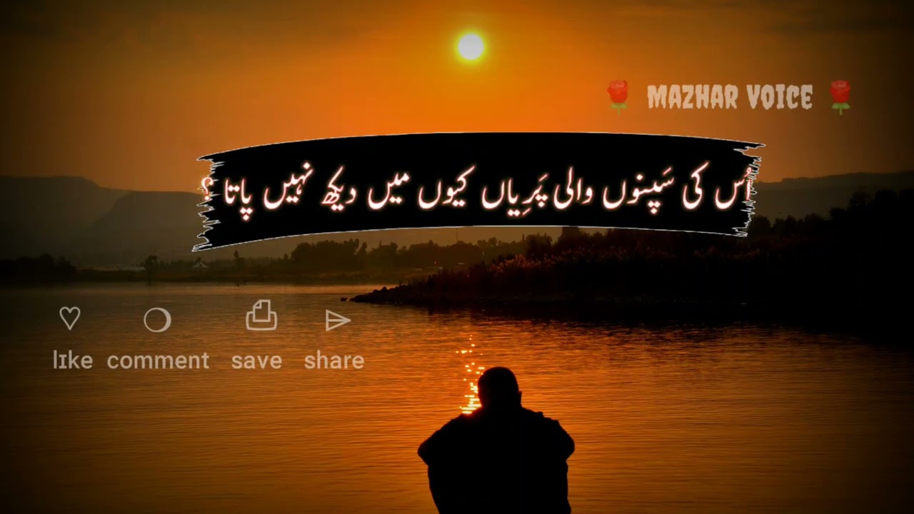 very sad poetry | sad shayari | heart touching poetry | heart touching status