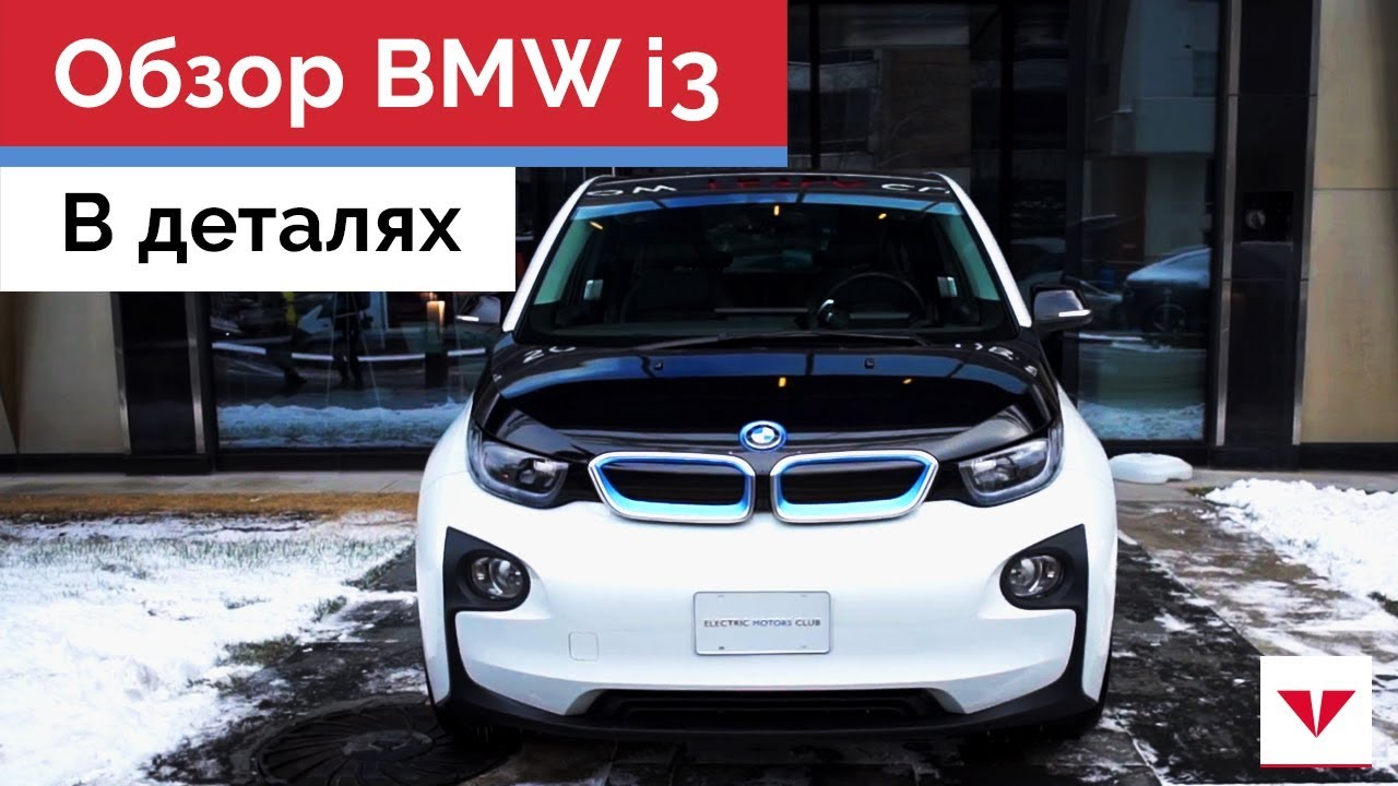 Bmw i3 интерьер