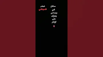 راشد الماجد مشكلني ساكن في وجداني يعزف شاشة سوداء حالات واتس ستوريات انستا 