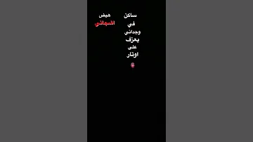 راشد الماجد مشكلني ساكن في وجداني يعزف شاشة سوداء حالات واتس ستوريات انستا 