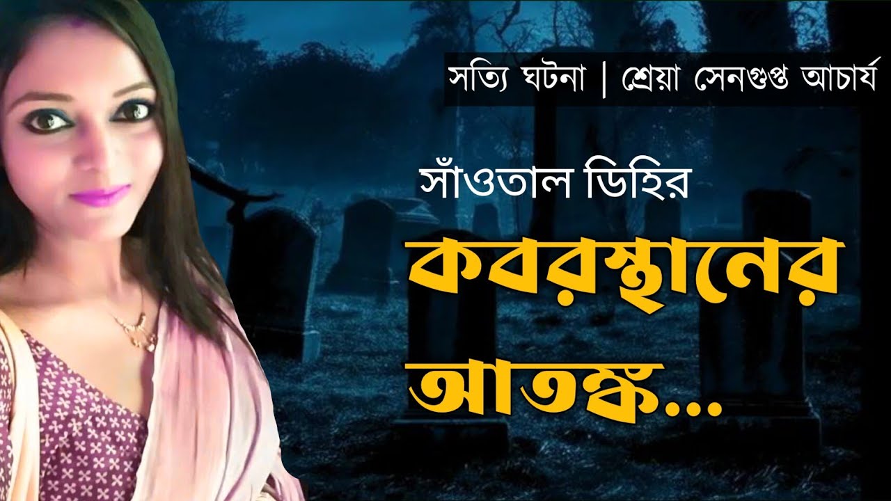 SHREYA SENGUPTA ACHARYYA  VLOGS is live