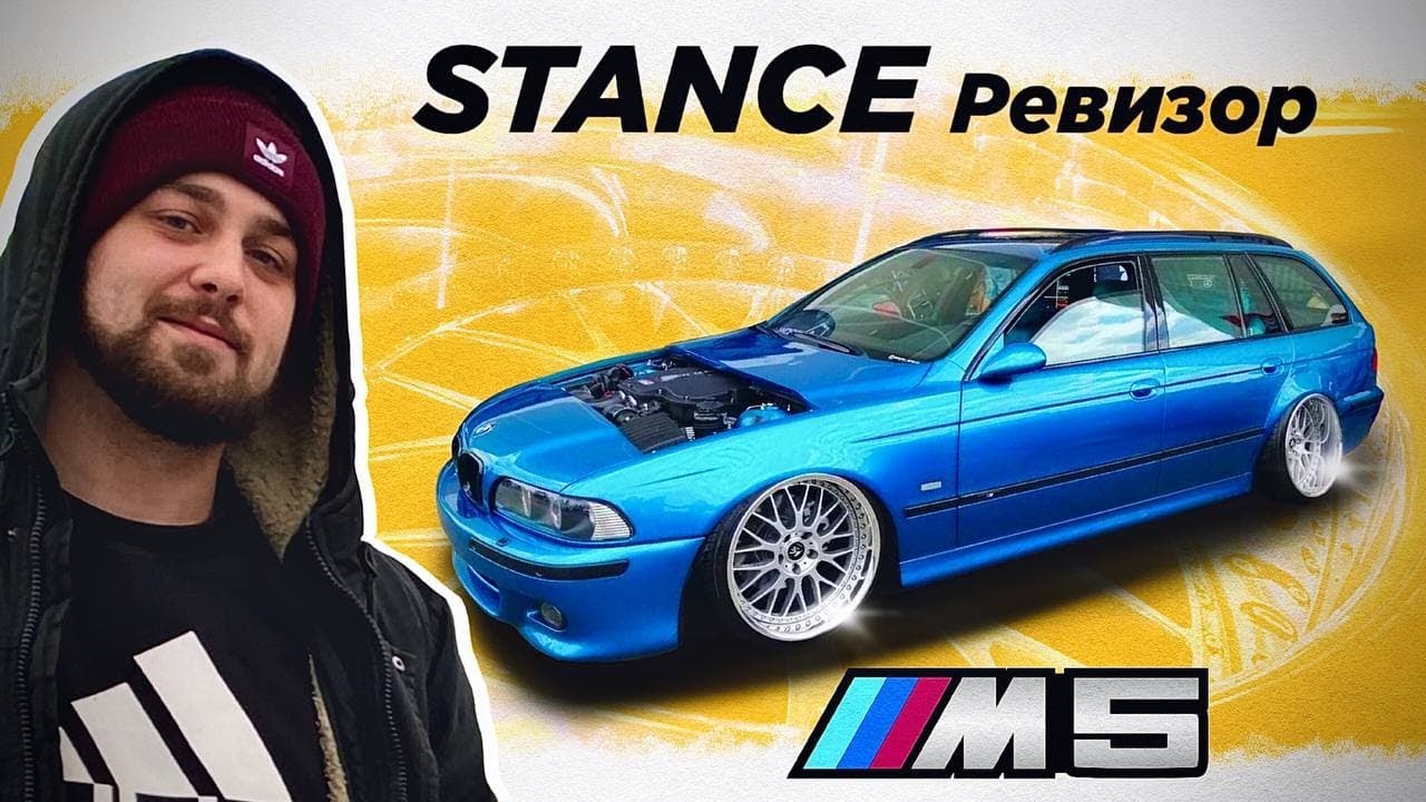 Разоблачение BMW M5 TOURING / DRIFTРевизор / M5 SUPERCHARGER / TOMO DROP