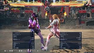 鉄拳 TEKKEN８　アズセナ始めました、気分転換にシャオ使うかも　#20