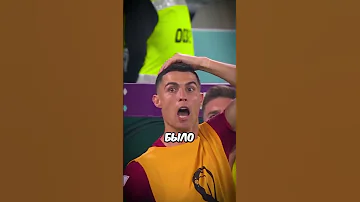 Лучше Не Злить РОНАЛДУ 