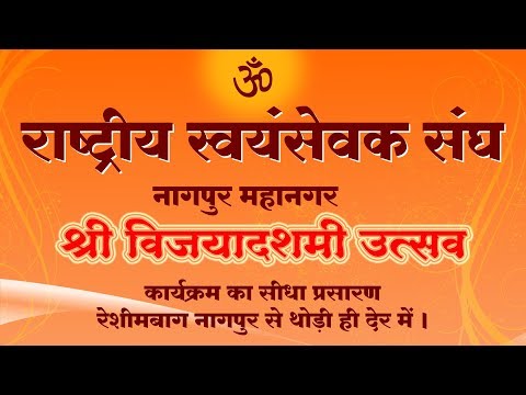 Rashtriya Swayamsevak Sangh Live Stream