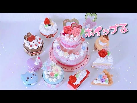 【ホイップる】はじめてのホイップる＊ First Whipple ＊【DIY】ケーキ♡デコ【happych】