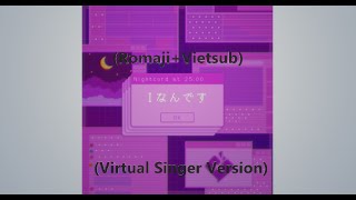 I am you (Iなんです)-rerulili (れるりり) (Virtual Singer Version) (Romaji Vietsub) (From Project Sekai)