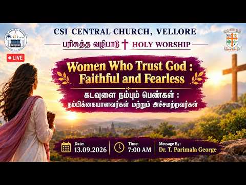 🔴LIVE      SUNDAY SERVICE  - 13 - 08 - 2026 / 7 : 00 AM - CSI CENTRAL CHURCH, VELLORE.