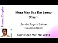 Mora Mann Bas Kar Lino Shyam - Raga Rageshri · Omkar Dadarkar - Krishna Rang - Classical Melodies