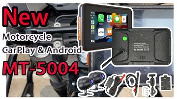 MT5004 Motorcycle CarPlay and Android Auto: Enhanced Features and Upgrades